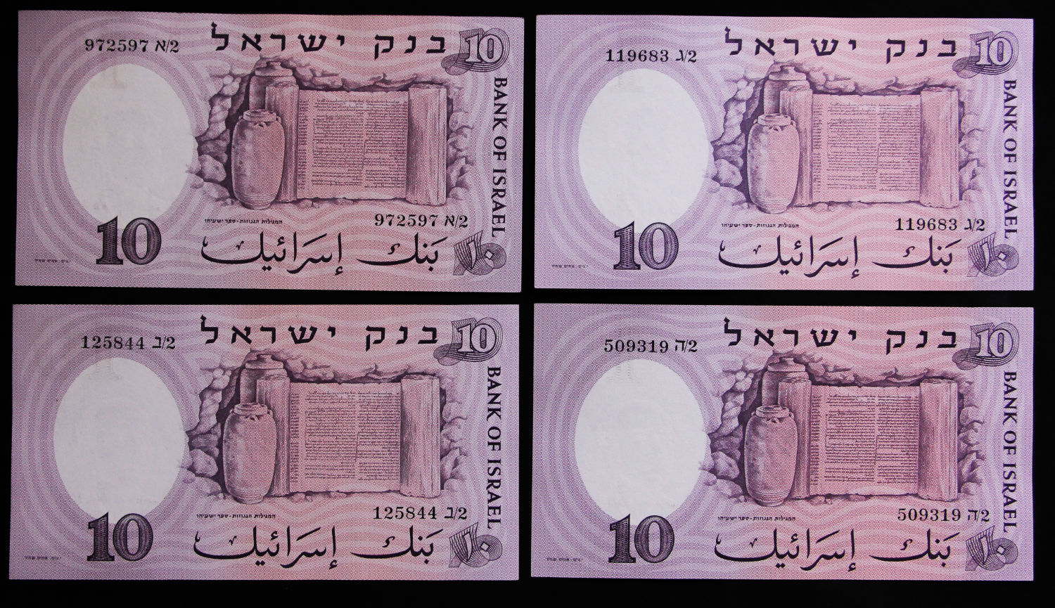 Israel - 10 Lirot 1958 - Black serial - 48 prefixs. - 1 3