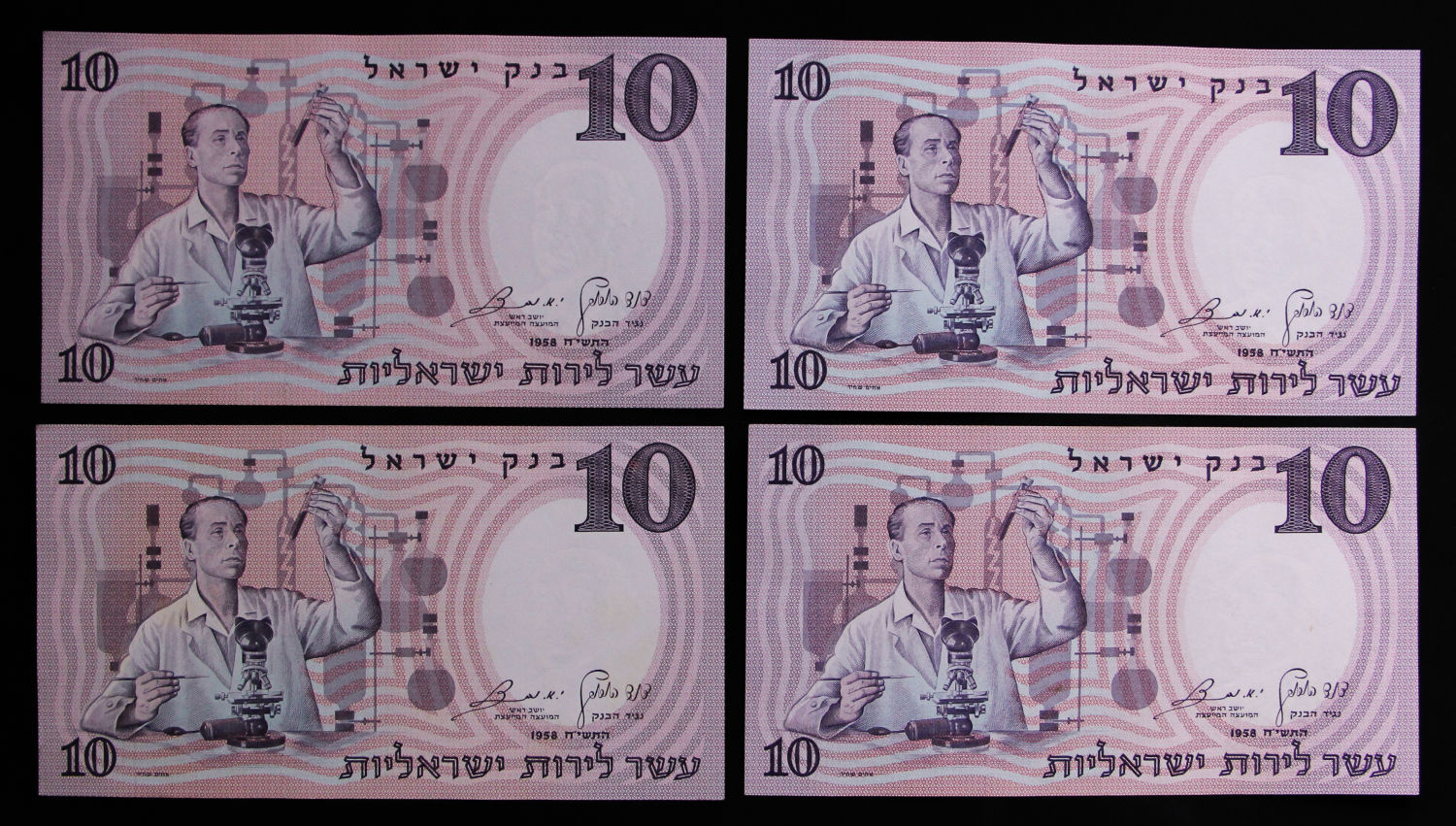 Israel - 10 Lirot 1958 - Black serial - 48 prefixs. - 1 8