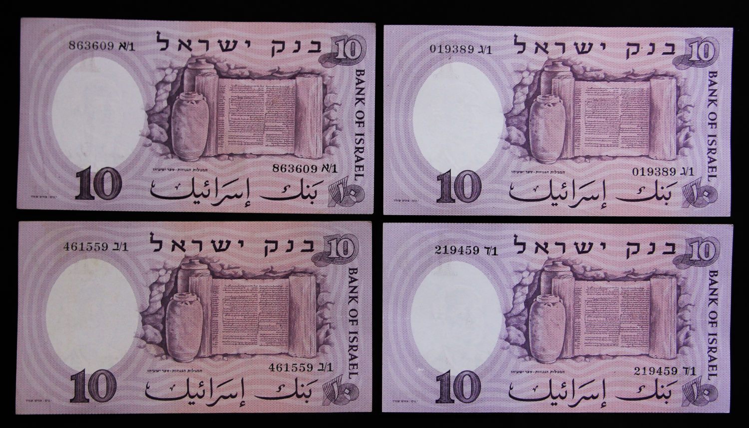 Israel - 10 Lirot 1958 - Black serial - 48 prefixs. - 1 11