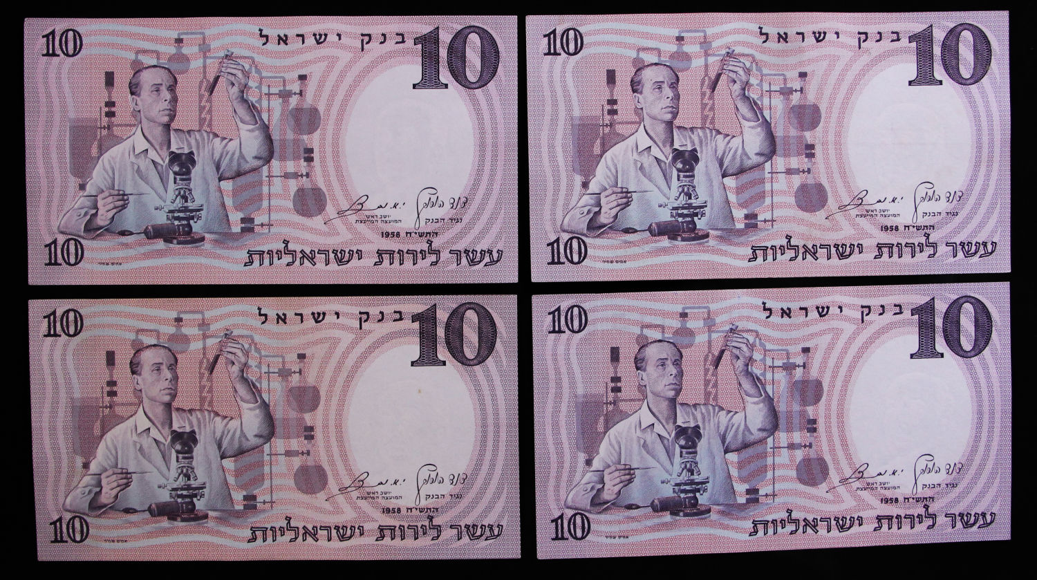 Israel - 10 Lirot 1958 - Black serial - 48 prefixs. - 1 20