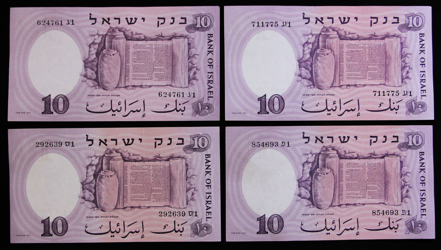 Israel - 10 Lirot 1958 - Black serial - 48 prefixs. - 1 23