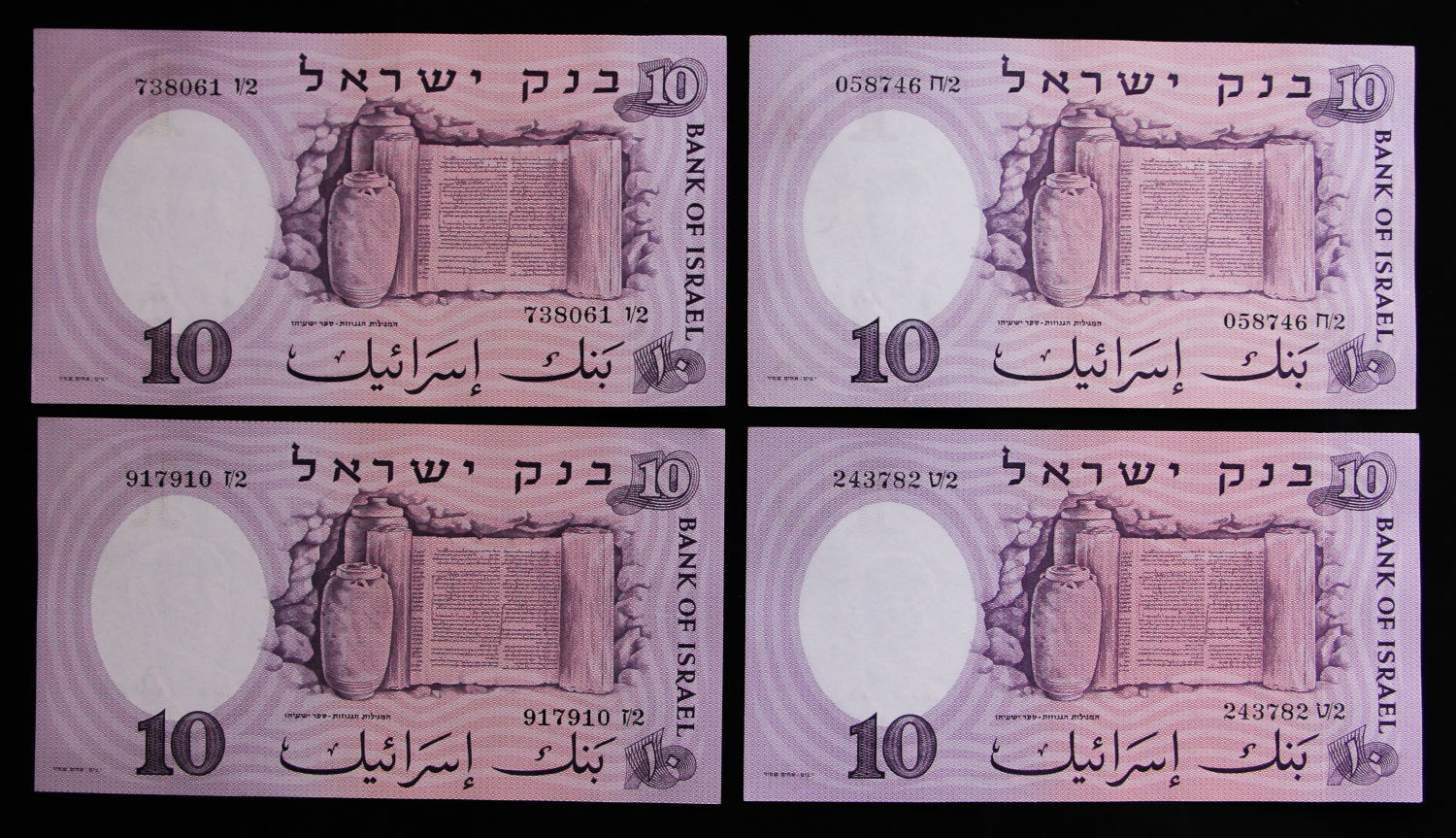 Israel - 10 Lirot 1958 - Black serial - 48 prefixs. - 1 5