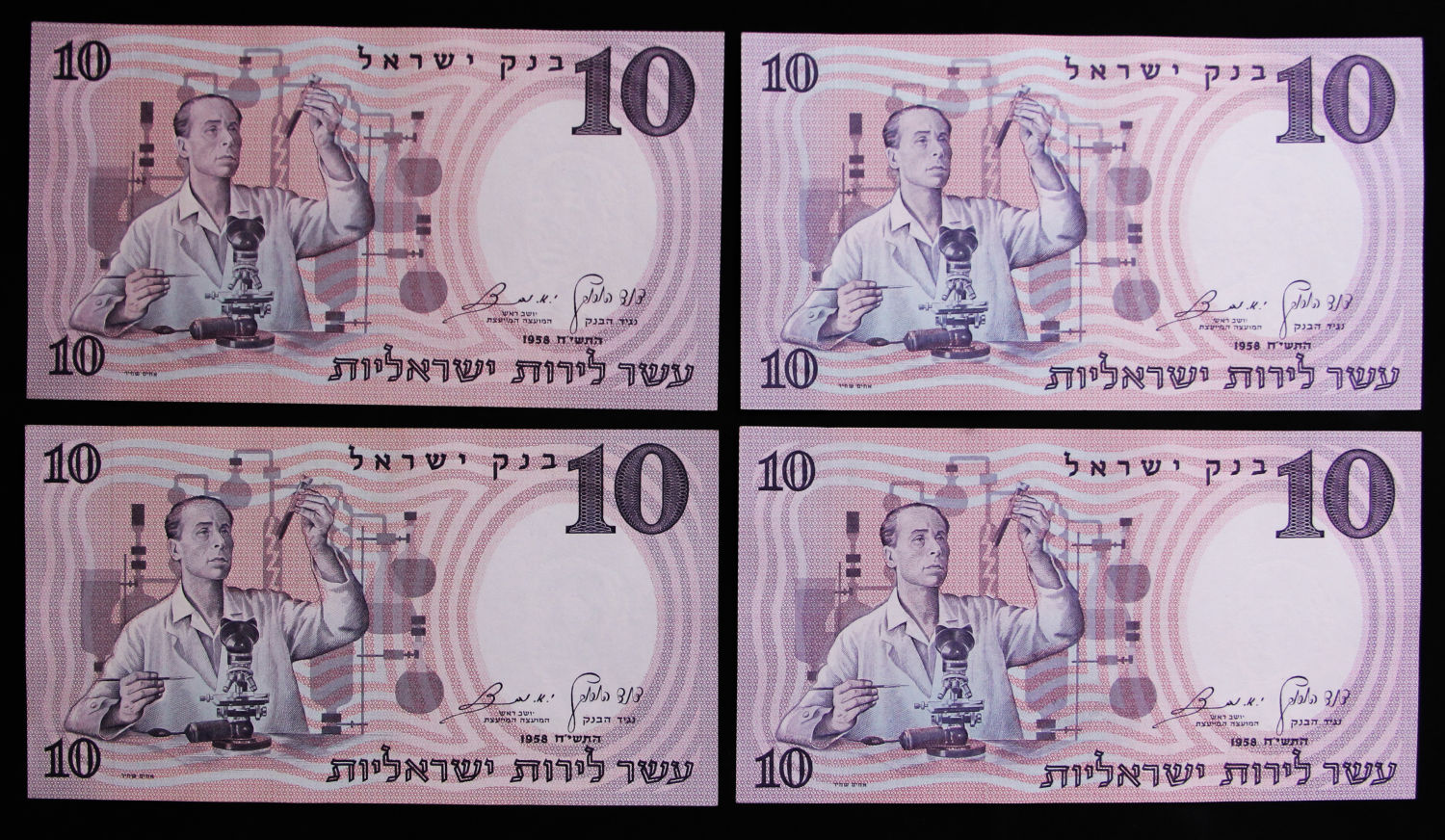 Israel - 10 Lirot 1958 - Black serial - 48 prefixs. - 1 4