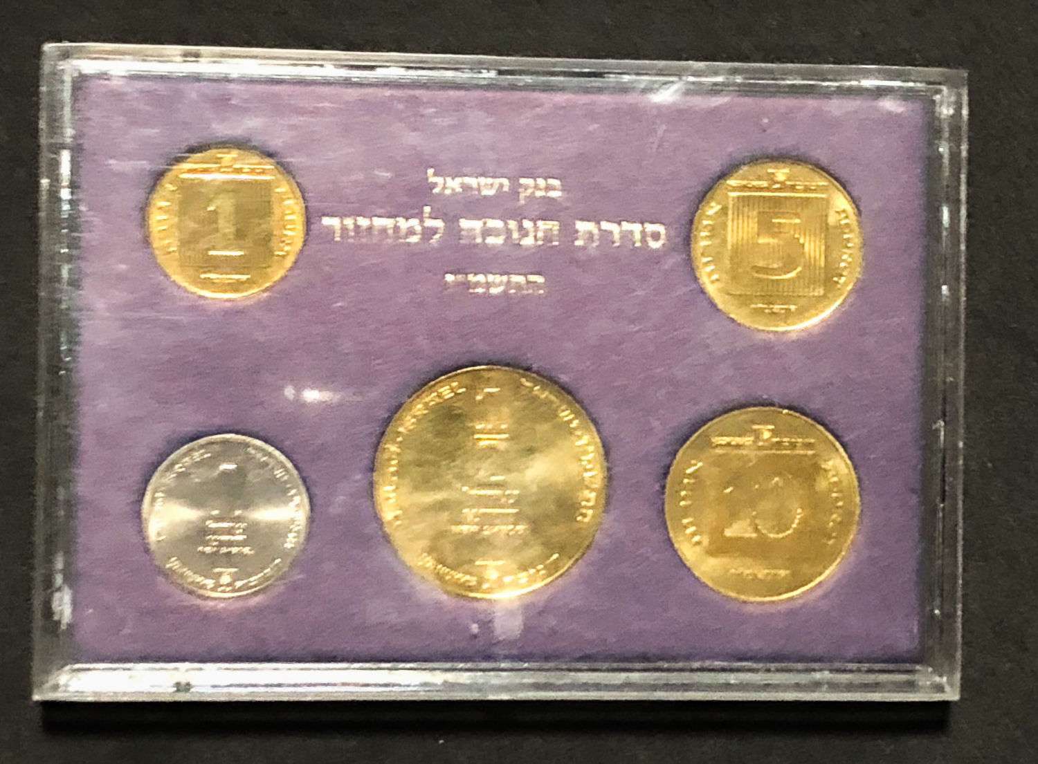 Israel - Set of Hanukkah Coins - 1986. - 1 0