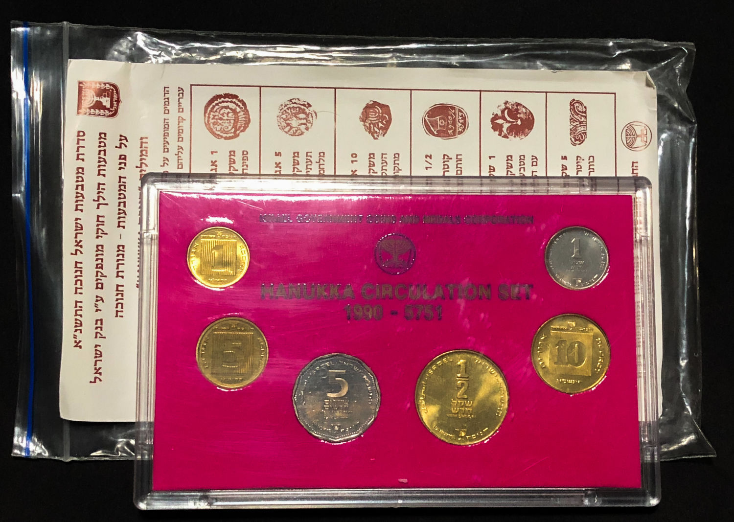 Israel - 3 sets of coins. - 1 5