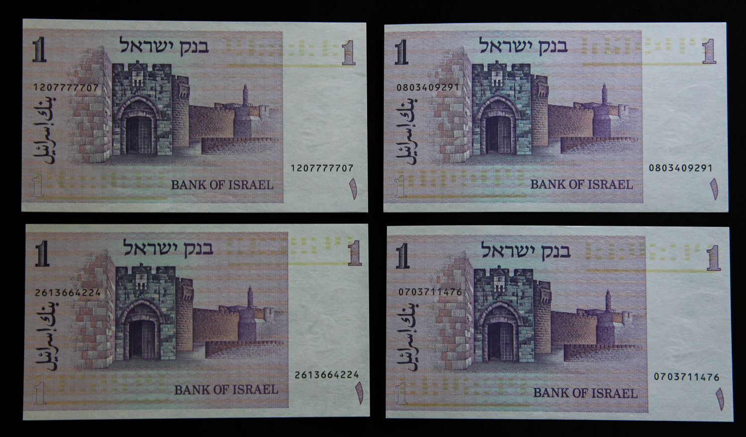 Israel - Lot Personalities and Gate series - 1973-1975. - 1 4