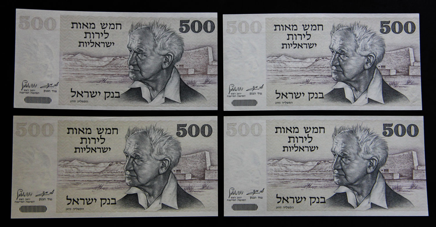 Israel - Lot Personalities and Gate series - 1973-1975. - 1 1