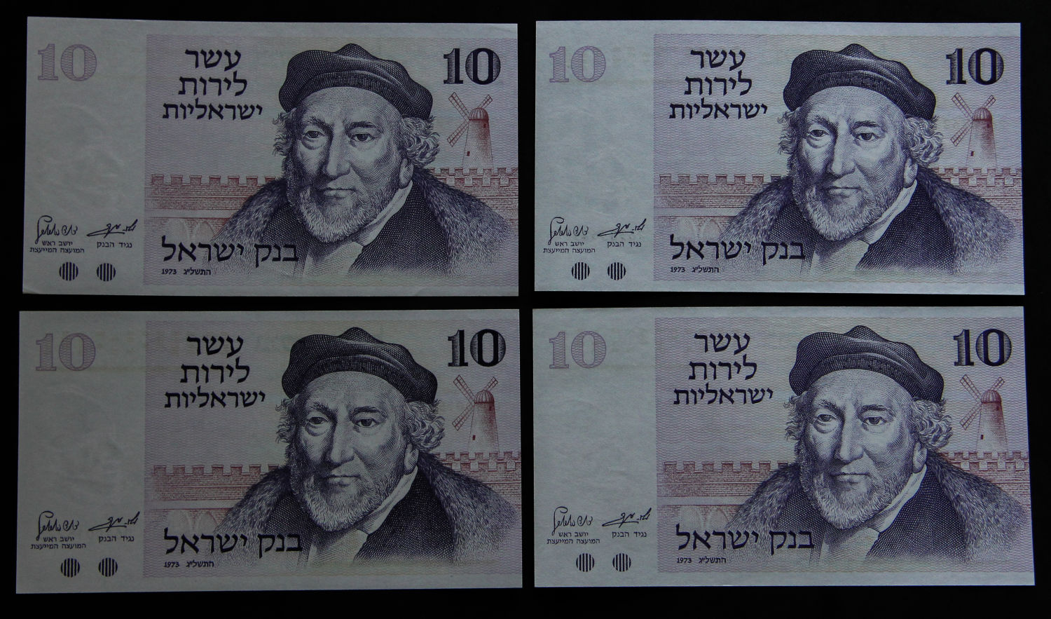 Israel - Lot Personalities and Gate series - 1973-1975. - 1 7