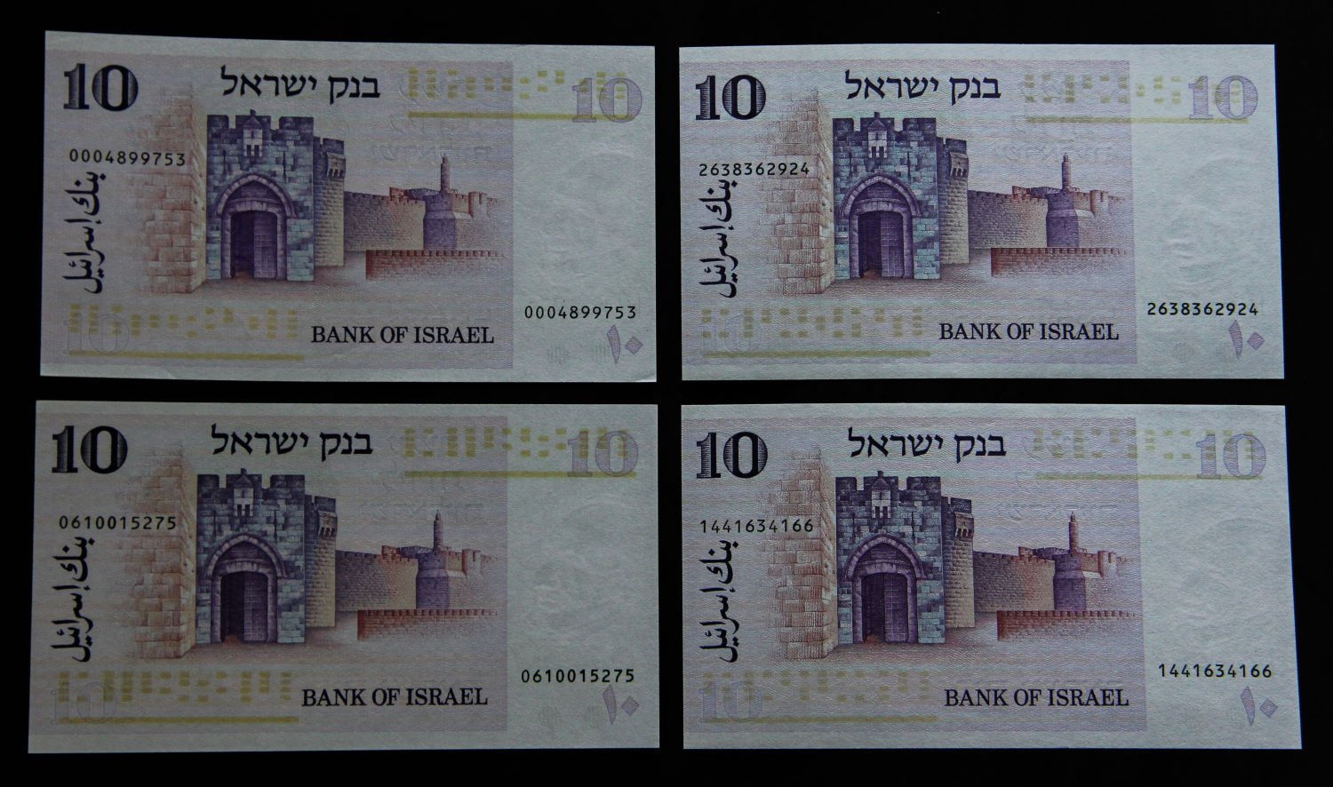 Israel - Lot Personalities and Gate series - 1973-1975. - 1 8