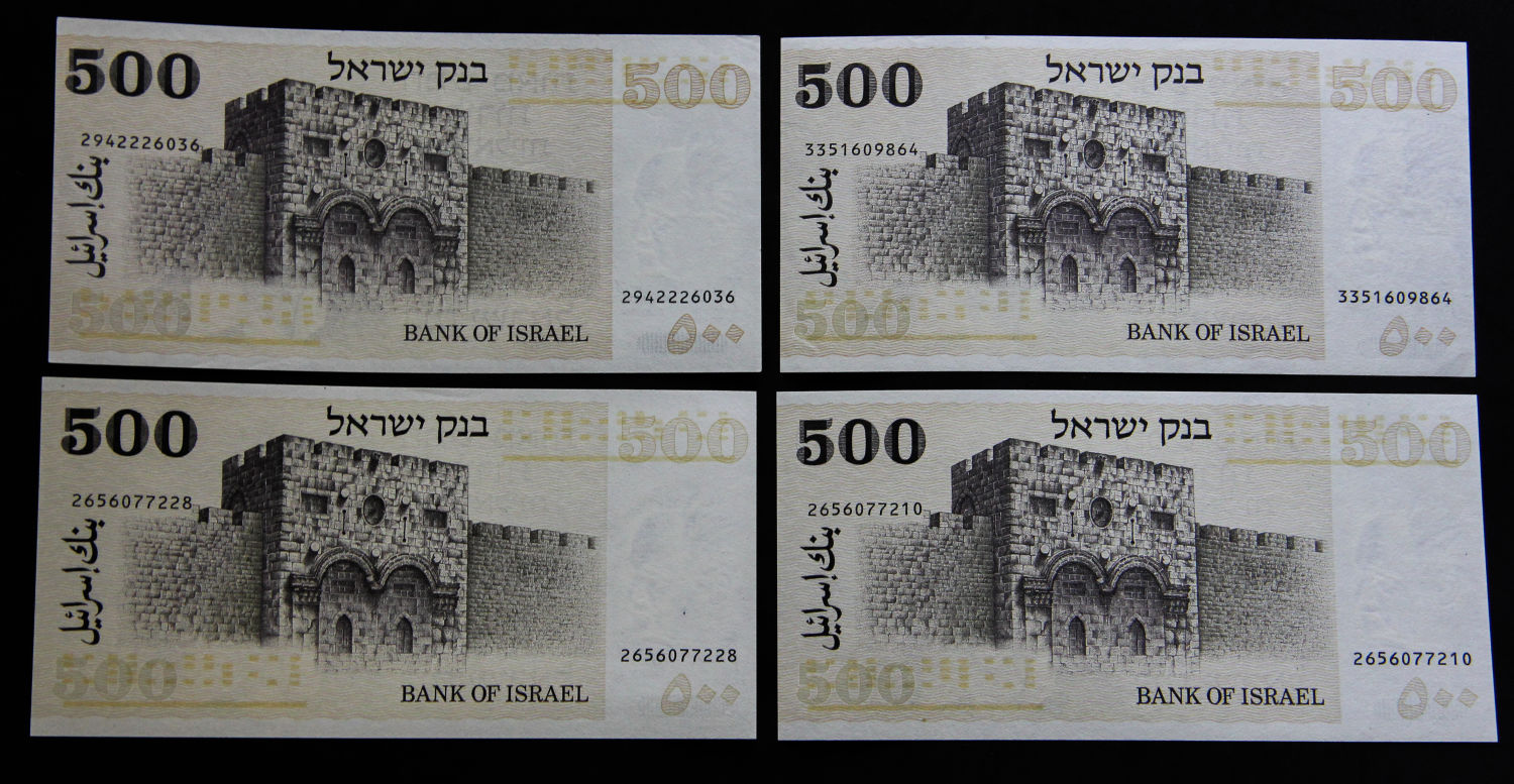 Israel - Lot Personalities and Gate series - 1973-1975. - 1 2