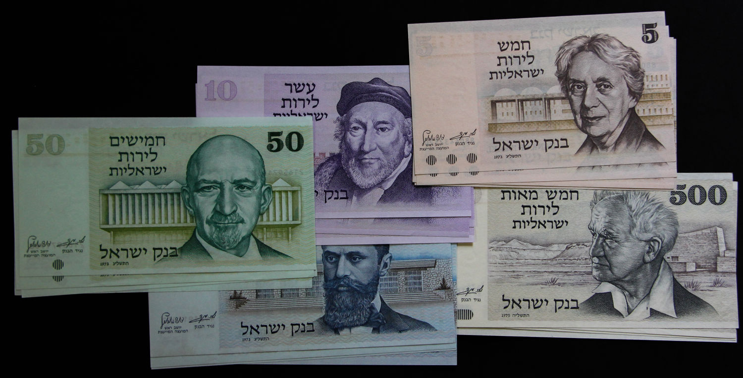 Israel - Lot Personalities and Gate series - 1973-1975. - 1 0