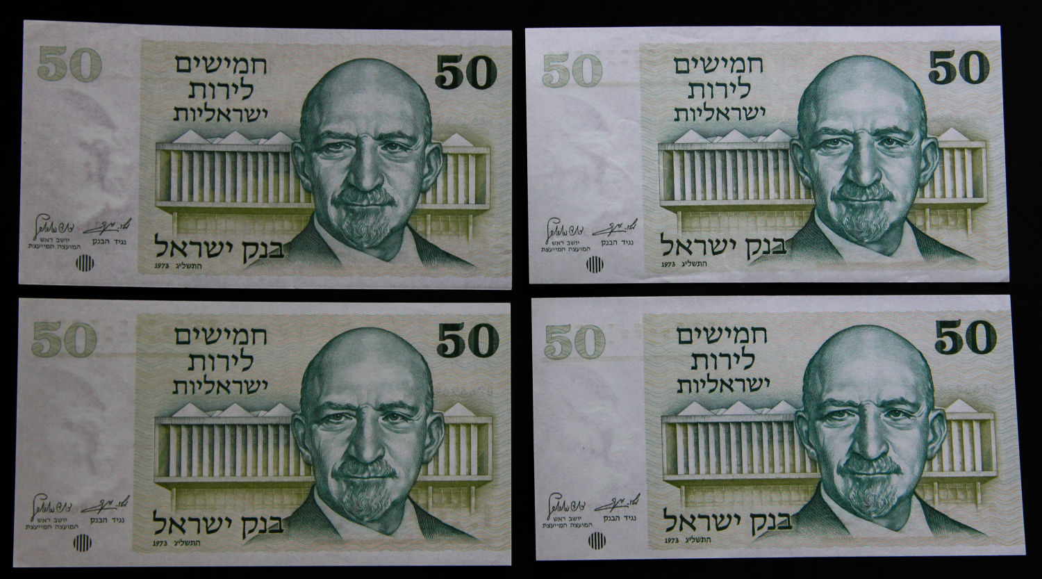 Israel - Lot Personalities and Gate series - 1973-1975. - 1 9