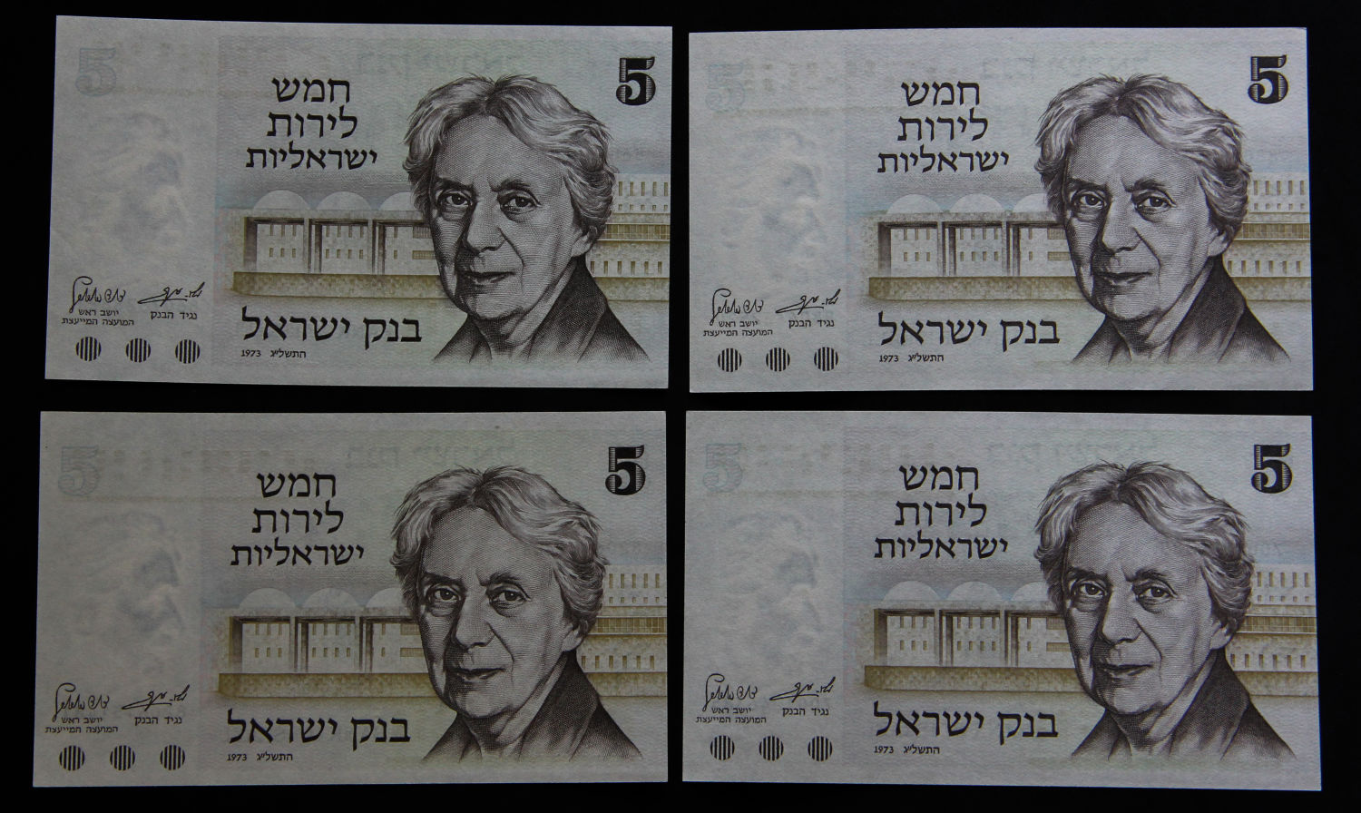 Israel - Lot Personalities and Gate series - 1973-1975. - 1 5