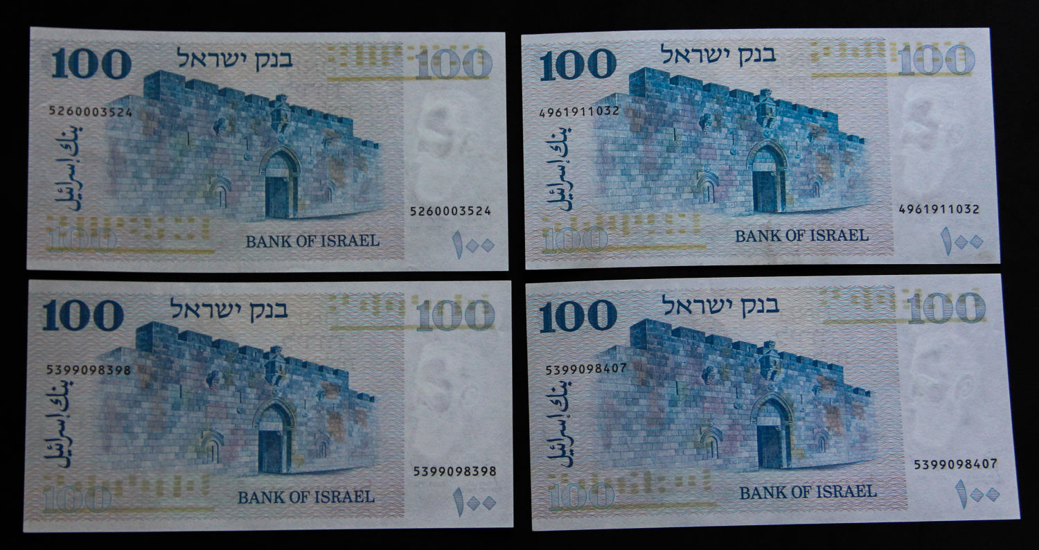 Israel - Lot Personalities and Gate series - 1973-1975. - 1 12