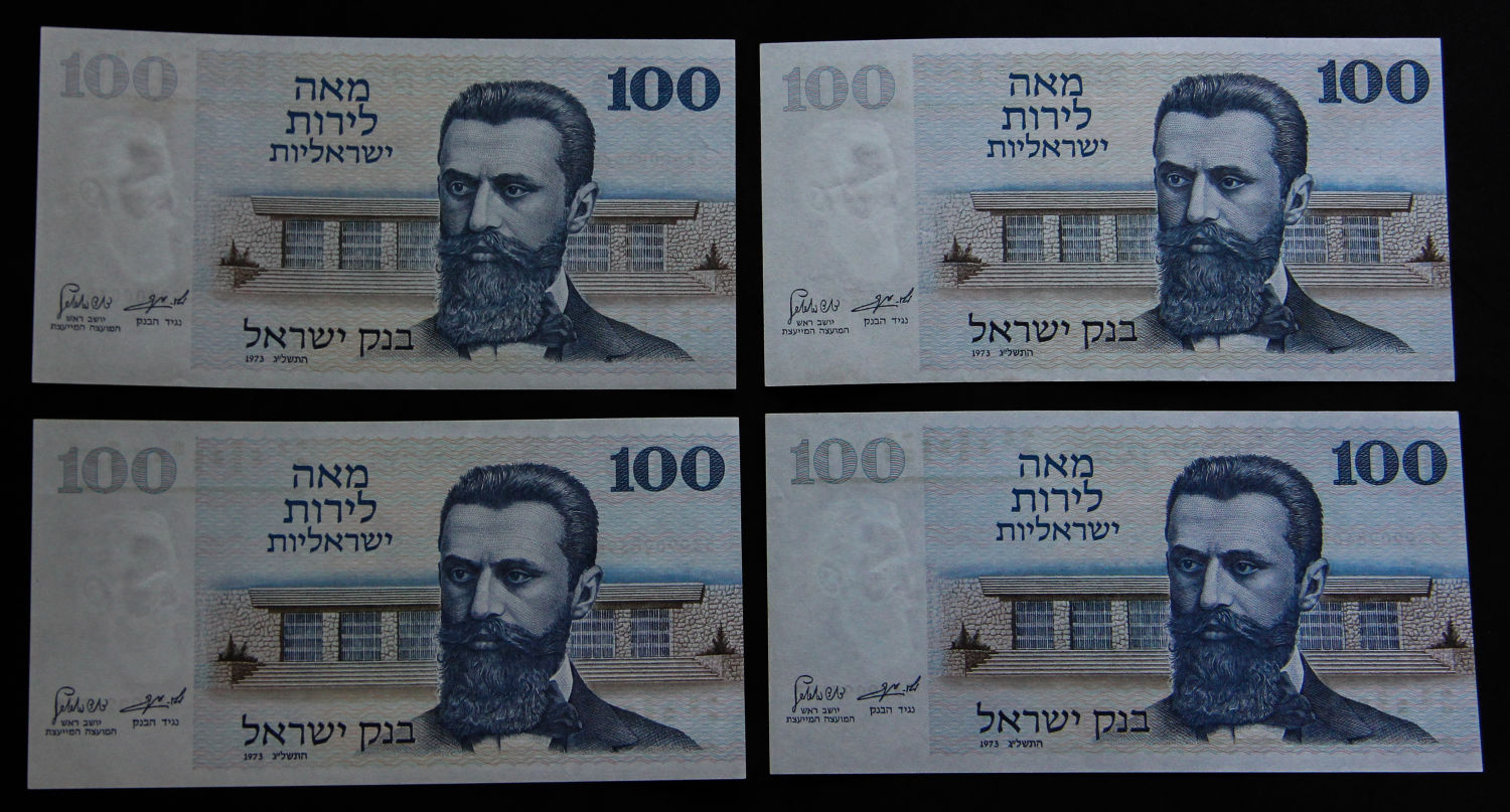 Israel - Lot Personalities and Gate series - 1973-1975. - 1 11