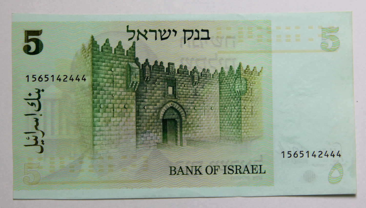 Israel - Lot personalities and Gate series. - 1 2