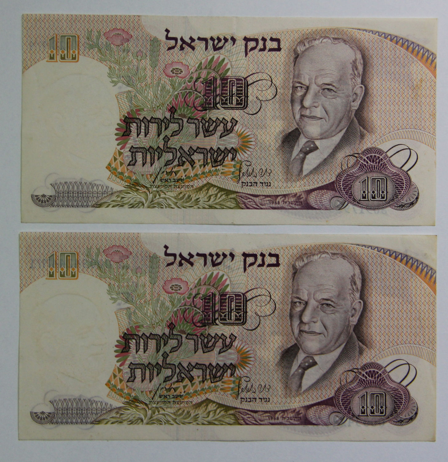 Israel - Lot personalities and Gate series. - 1 3