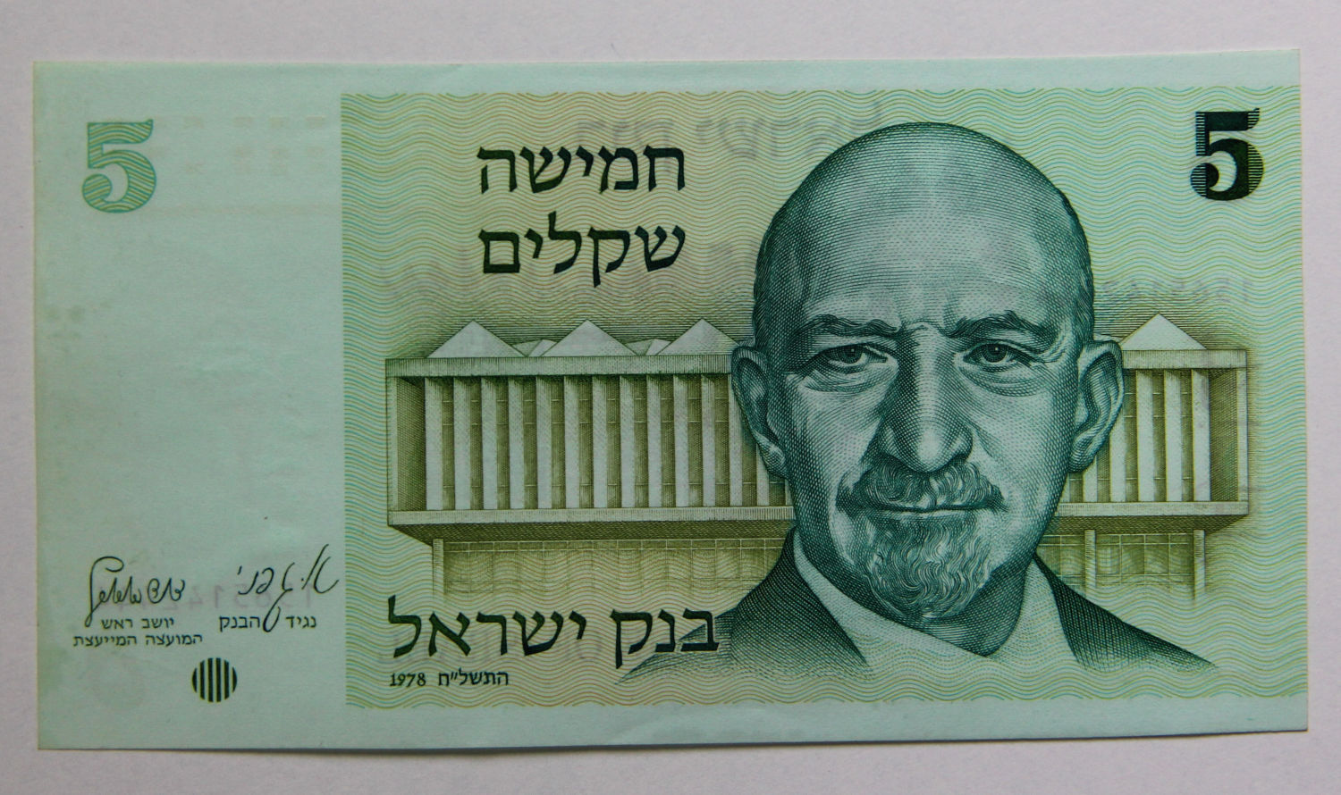 Israel - Lot personalities and Gate series. - 1 1