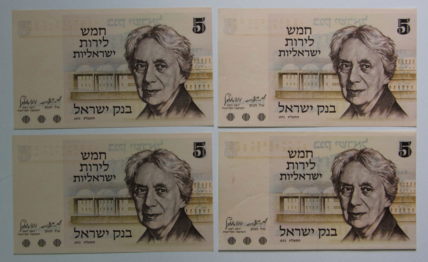 Israel - Lot personalities and Gate series. - 1 9