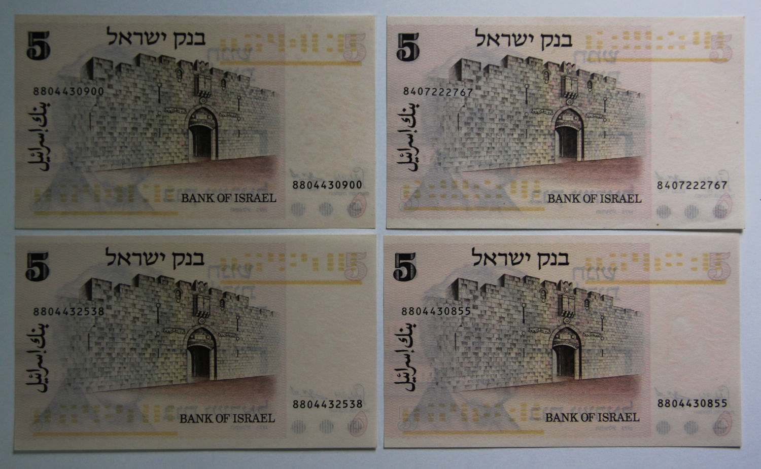 Israel - Lot personalities and Gate series. - 1 7