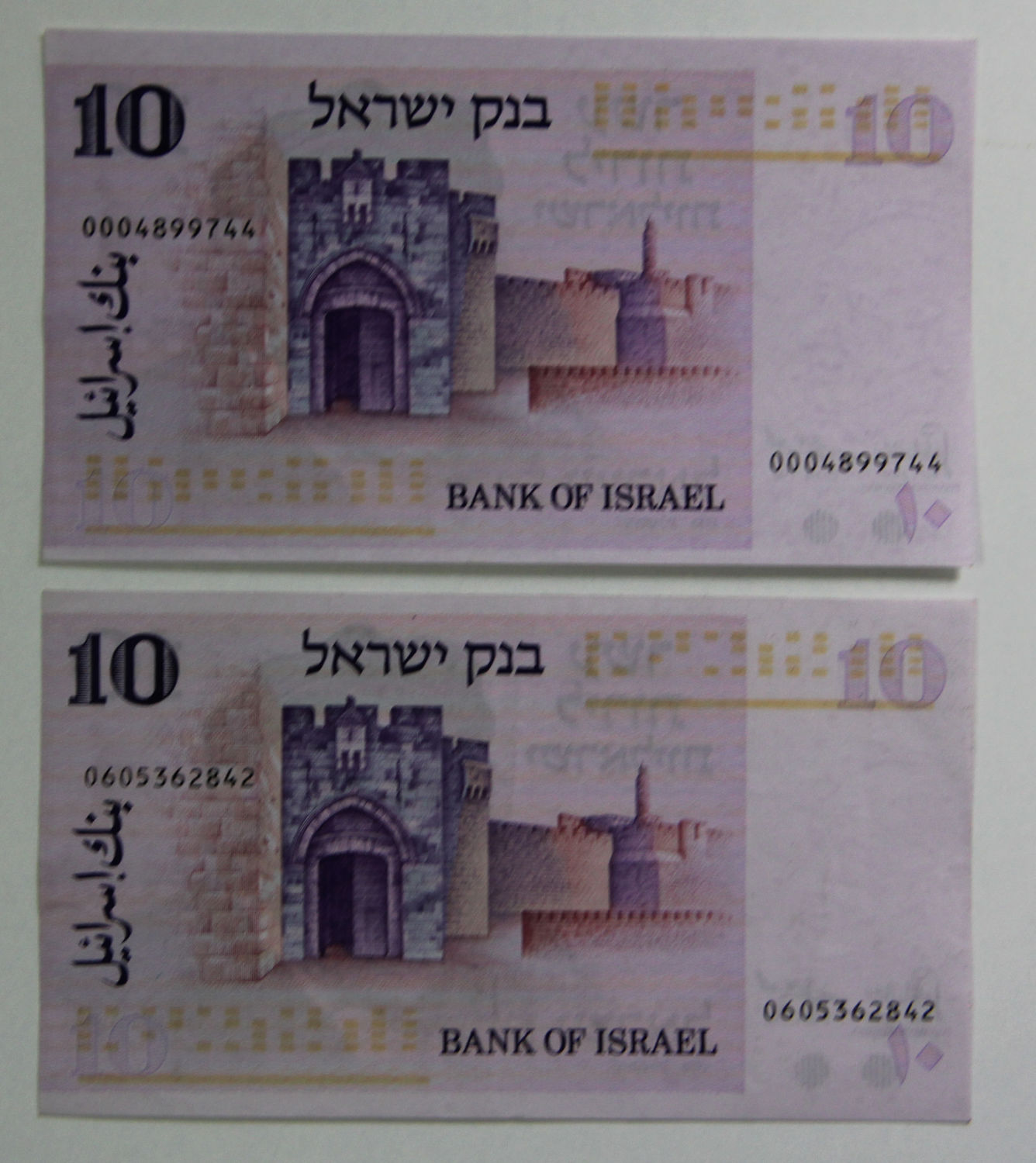 Israel - Lot personalities and Gate series. - 1 5