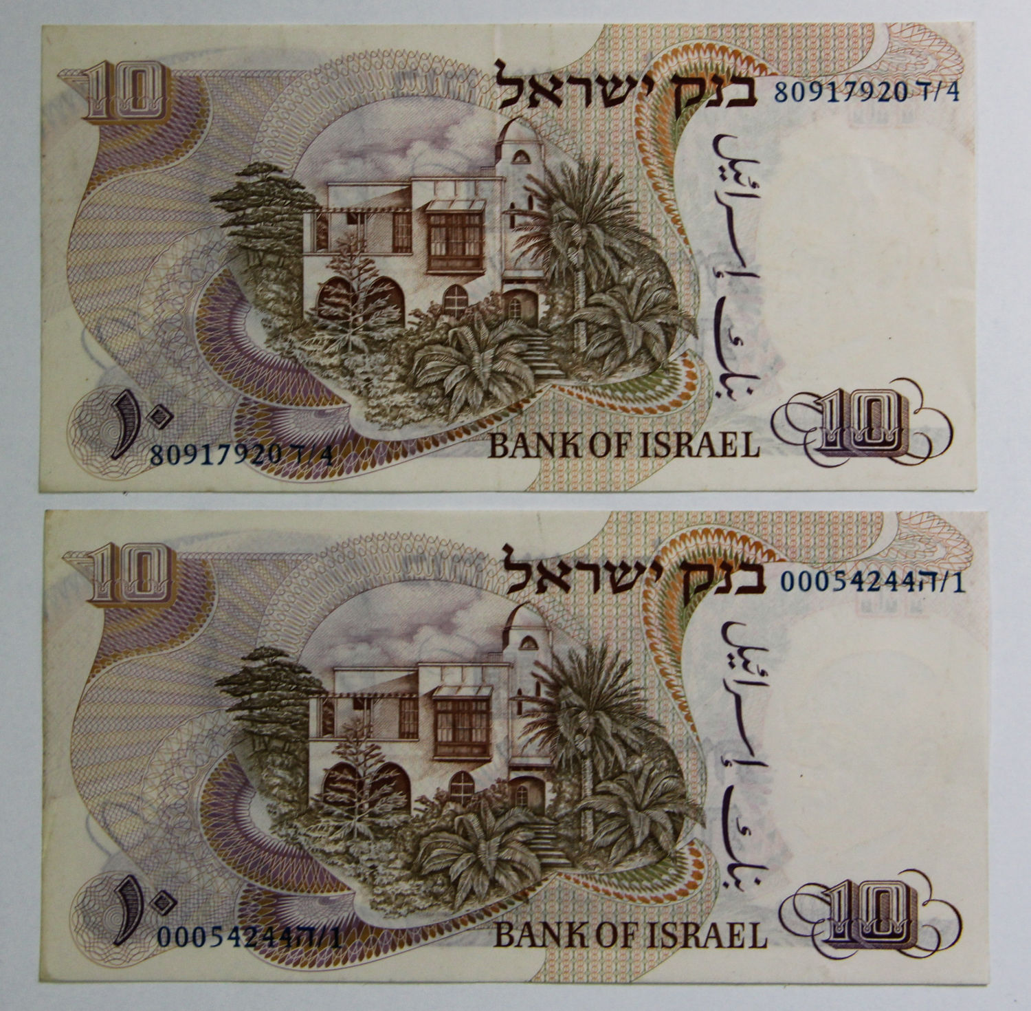 Israel - Lot personalities and Gate series. - 1 4