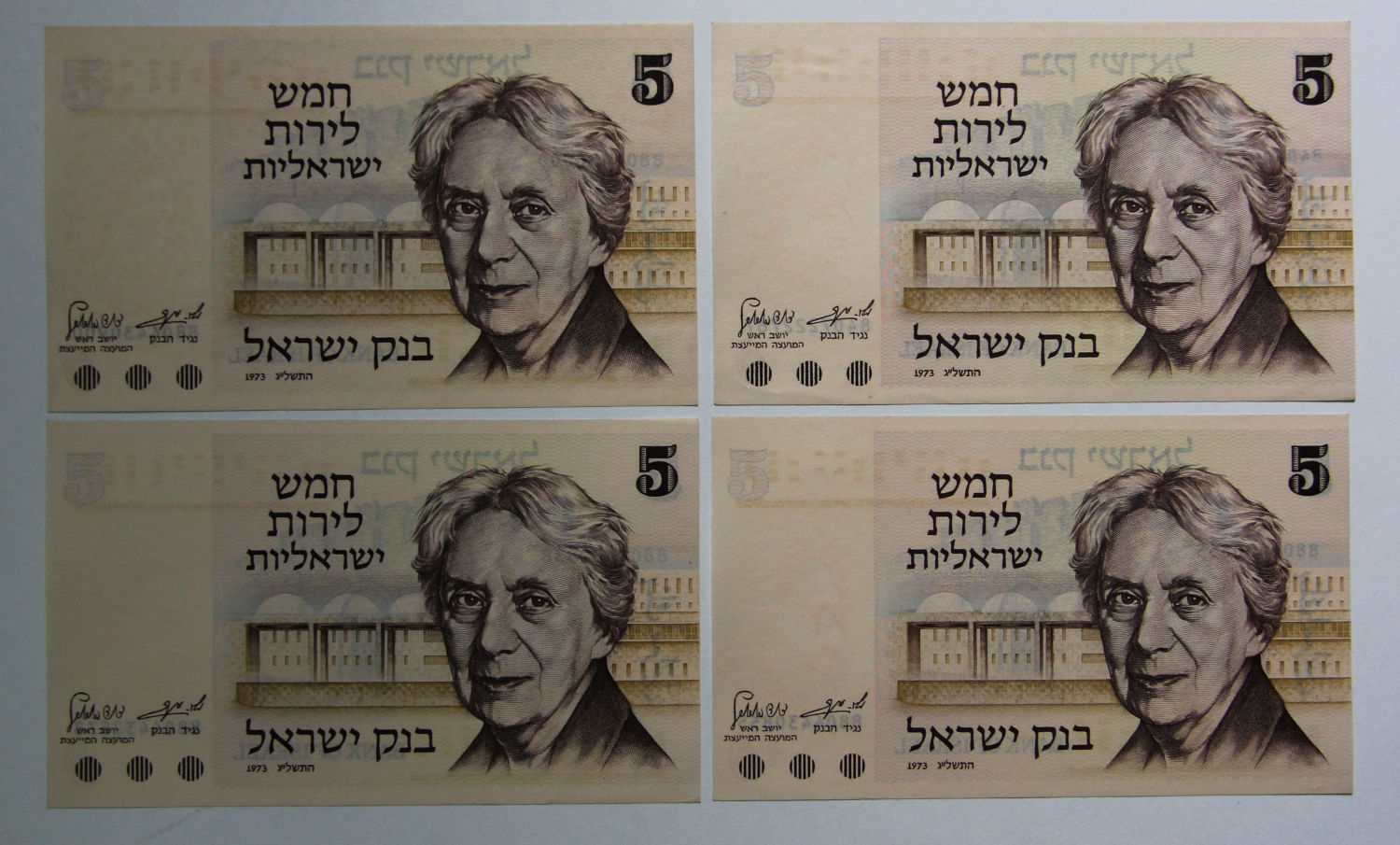 Israel - Lot personalities and Gate series. - 1 8