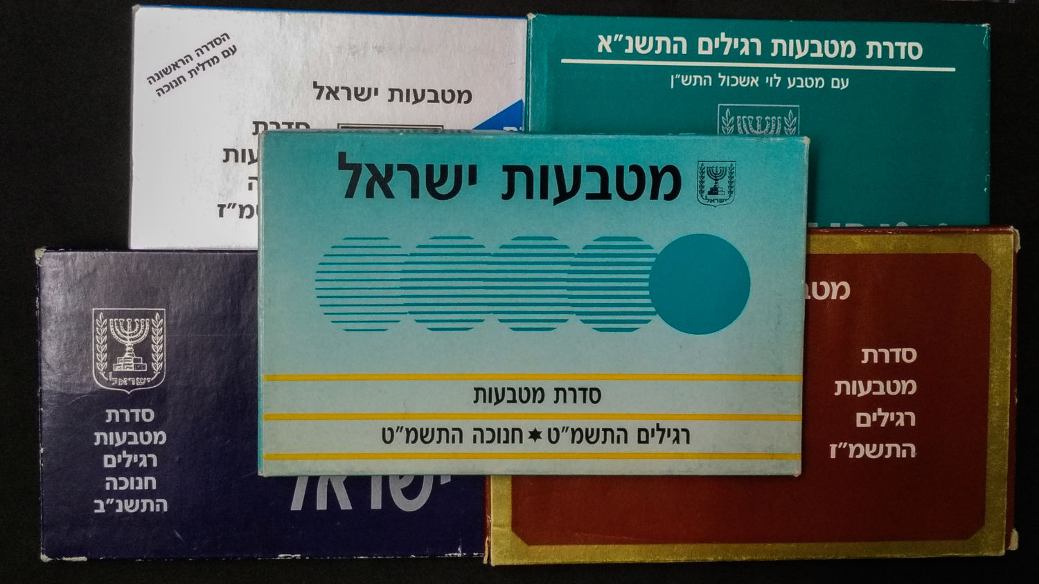 Israel - 5 sets the new shekel. - 1 0
