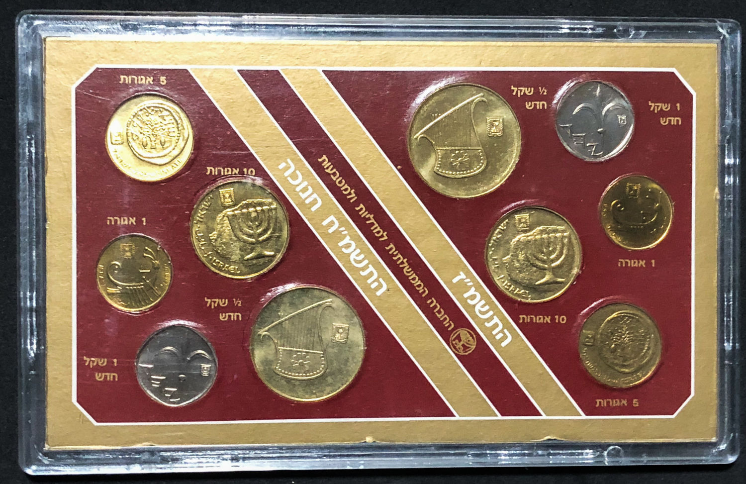 Israel - 5 sets the new shekel. - 1 12