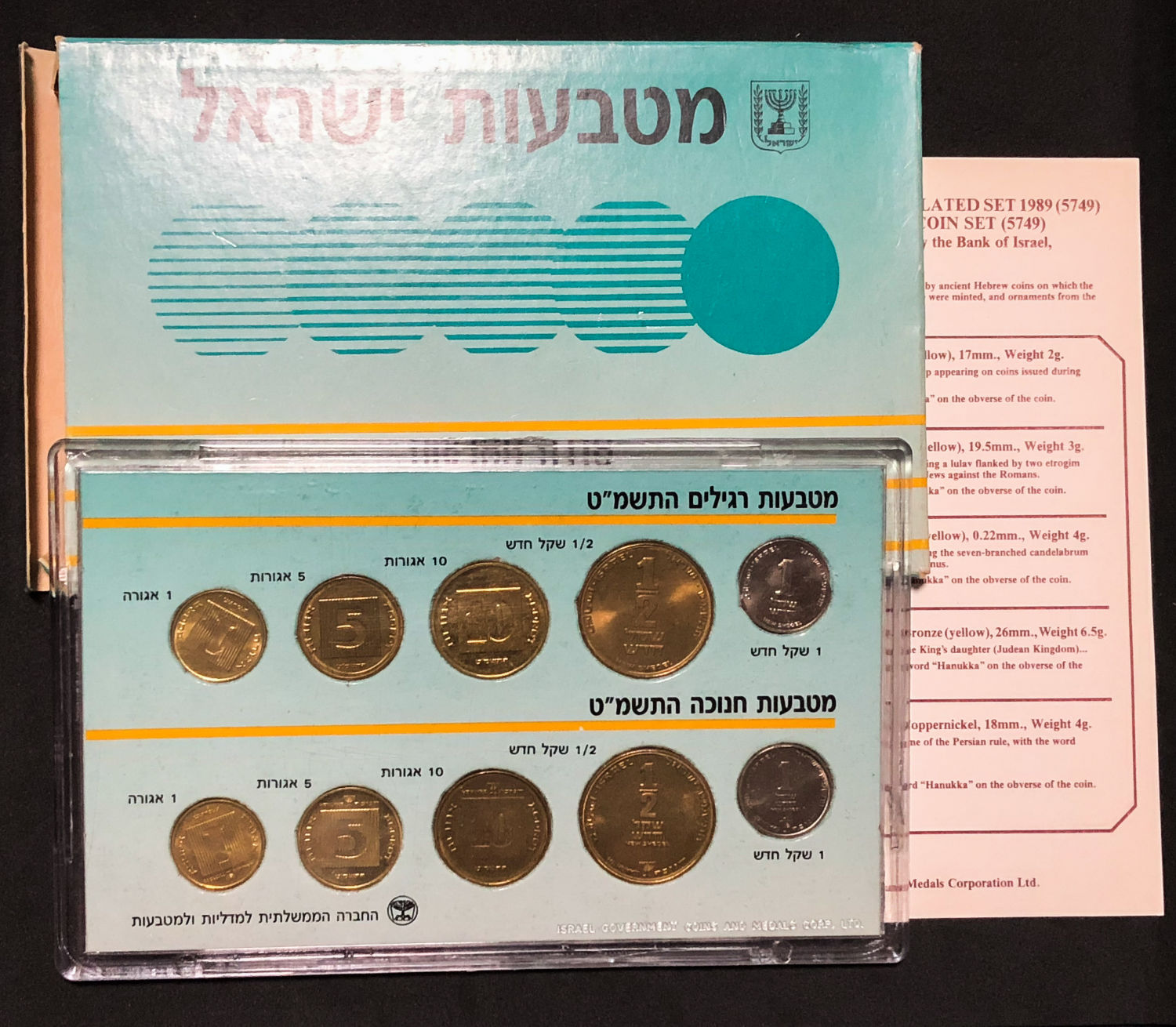 Israel - 5 sets the new shekel. - 1 14