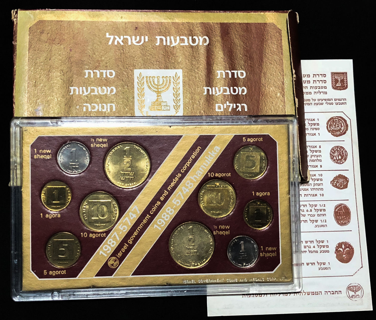 Israel - 5 sets the new shekel. - 1 10