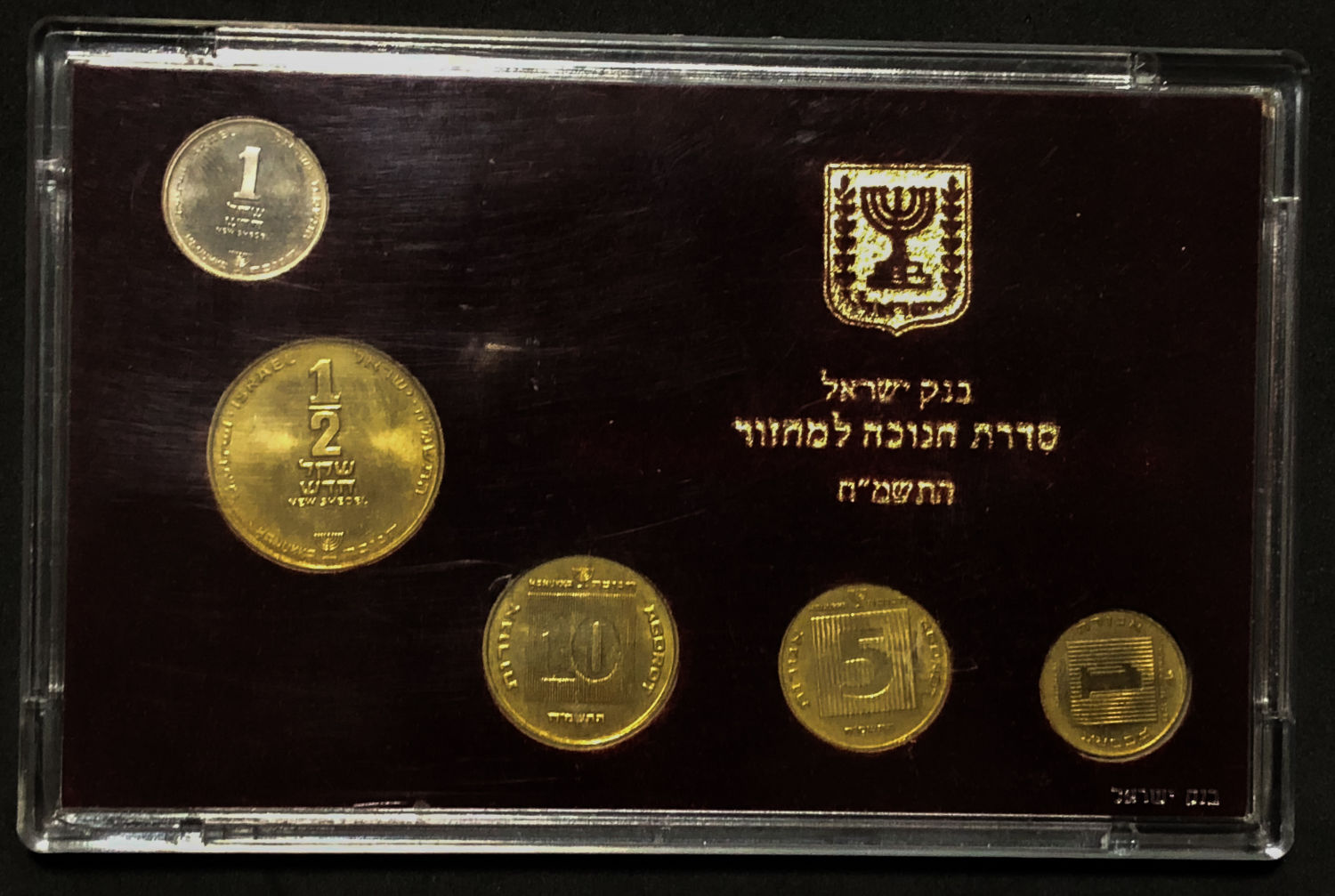 Israel - 4 sets - the new shekel period. - 1 3