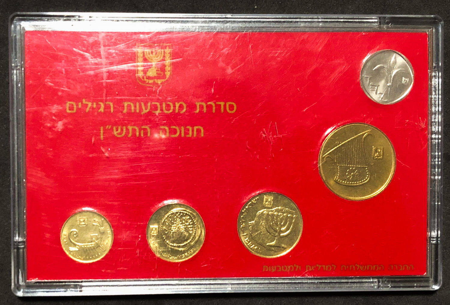 Israel - 4 sets - the new shekel period. - 1 8