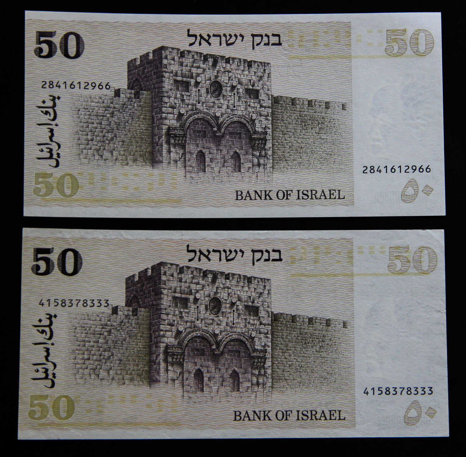 Israel - 50 Shekels 1978 - "Bar-Code" - 1 0