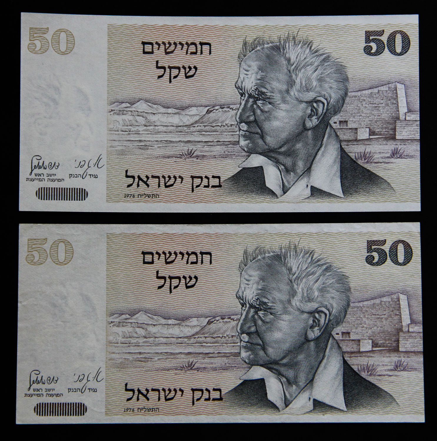 Israel - 50 Shekels 1978 - "Bar-Code" - 1 1