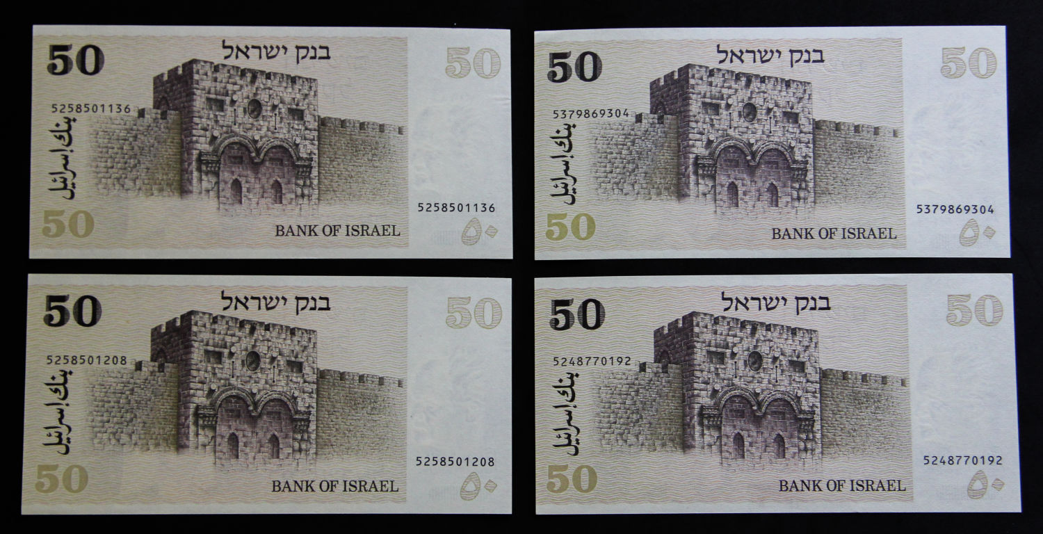 Israel - Lot Sekel series - 1978-1980 - Part one. - 1 7