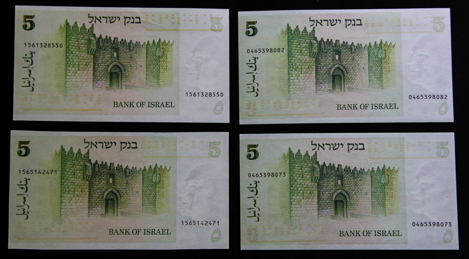 Israel - Lot Sekel series - 1978-1980 - Part one. - 1 3