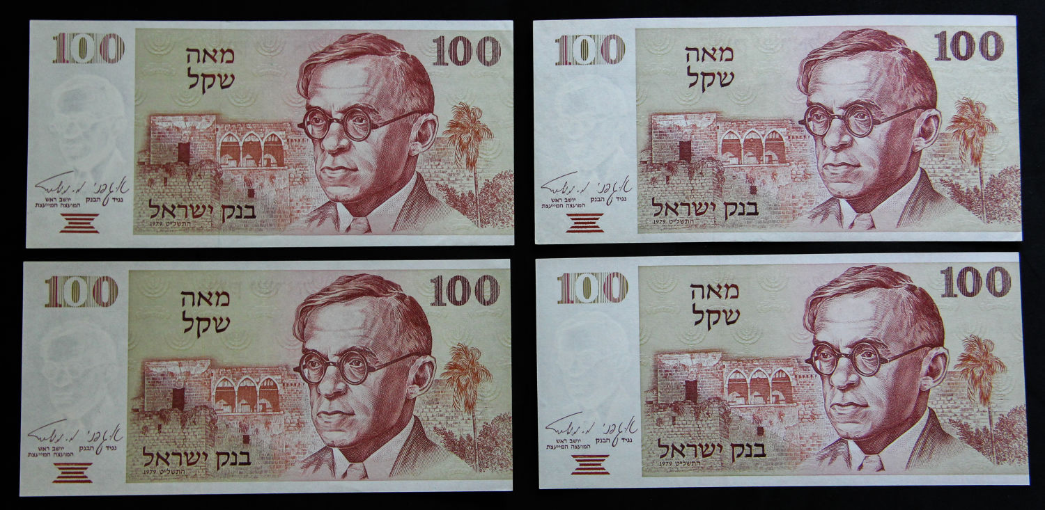 Israel - Lot Sekel series - 1978-1980 - Part one. - 1 8