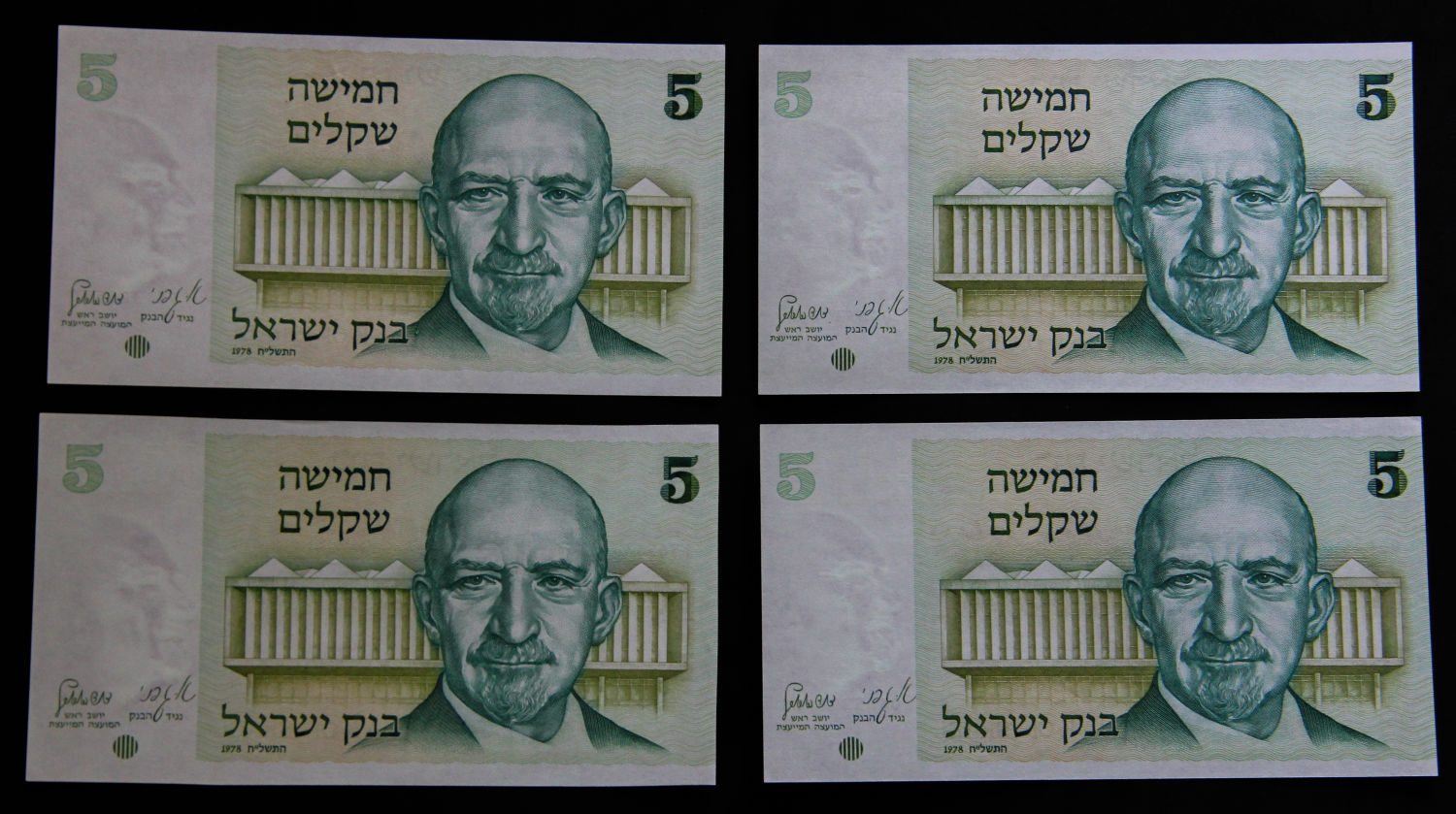 Israel - Lot Sekel series - 1978-1980 - Part one. - 1 2