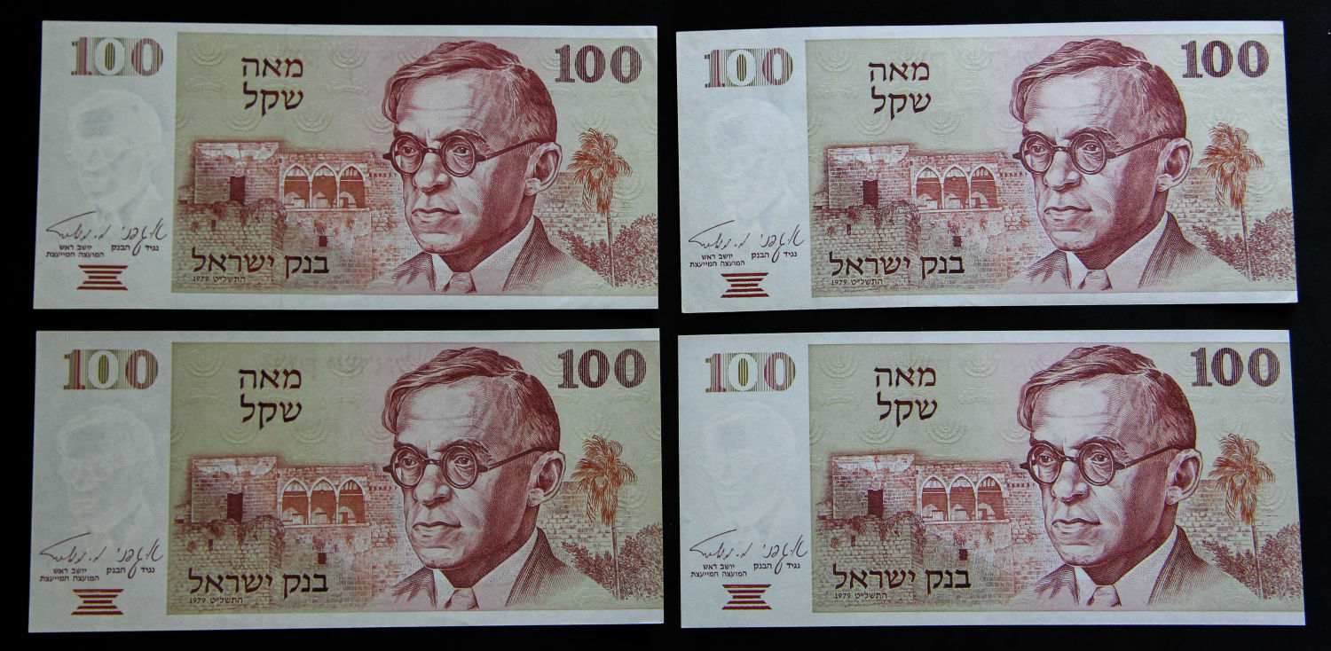 Israel - Lot Sekel series - 1978-1980 - Part one. - 1 1