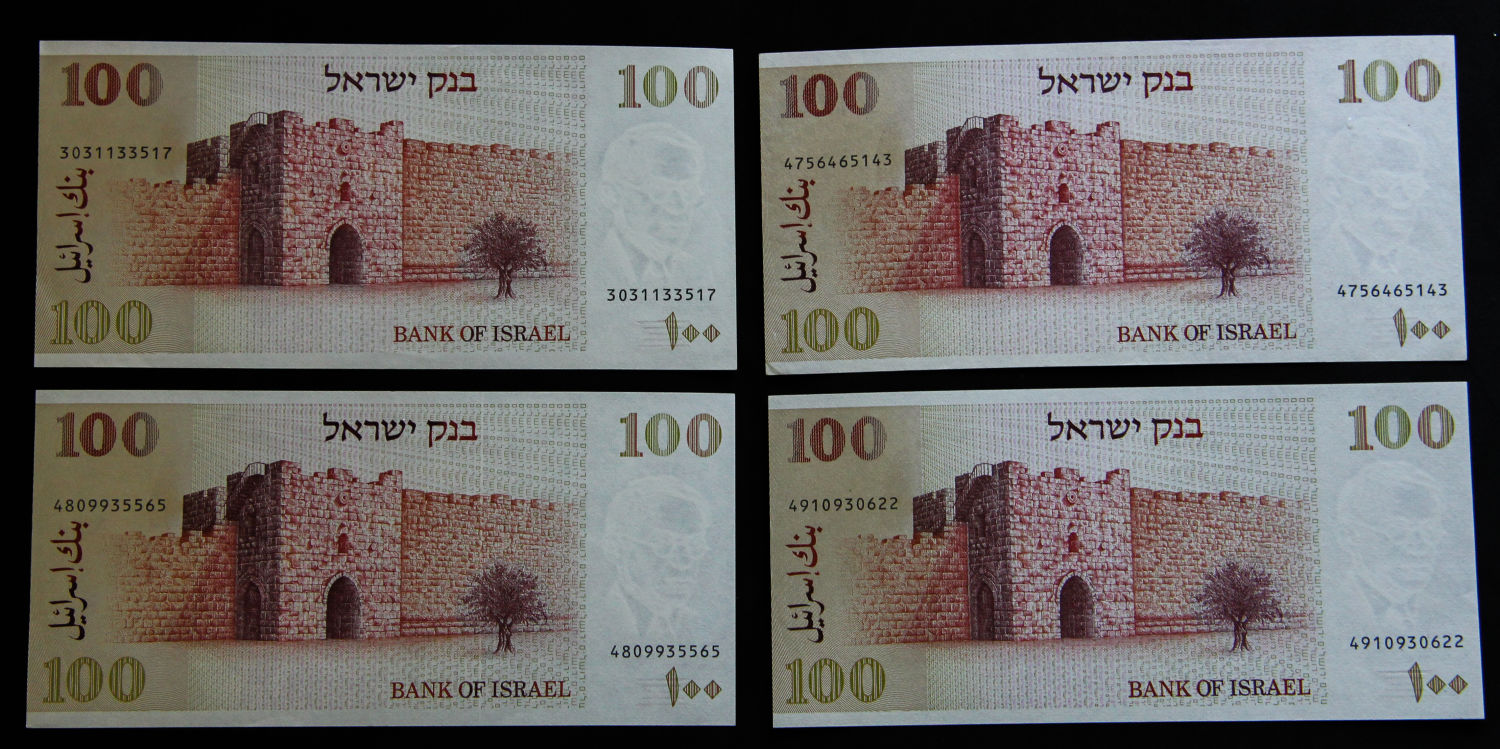 Israel - Lot Sekel series - 1978-1980 - Part one. - 1 9
