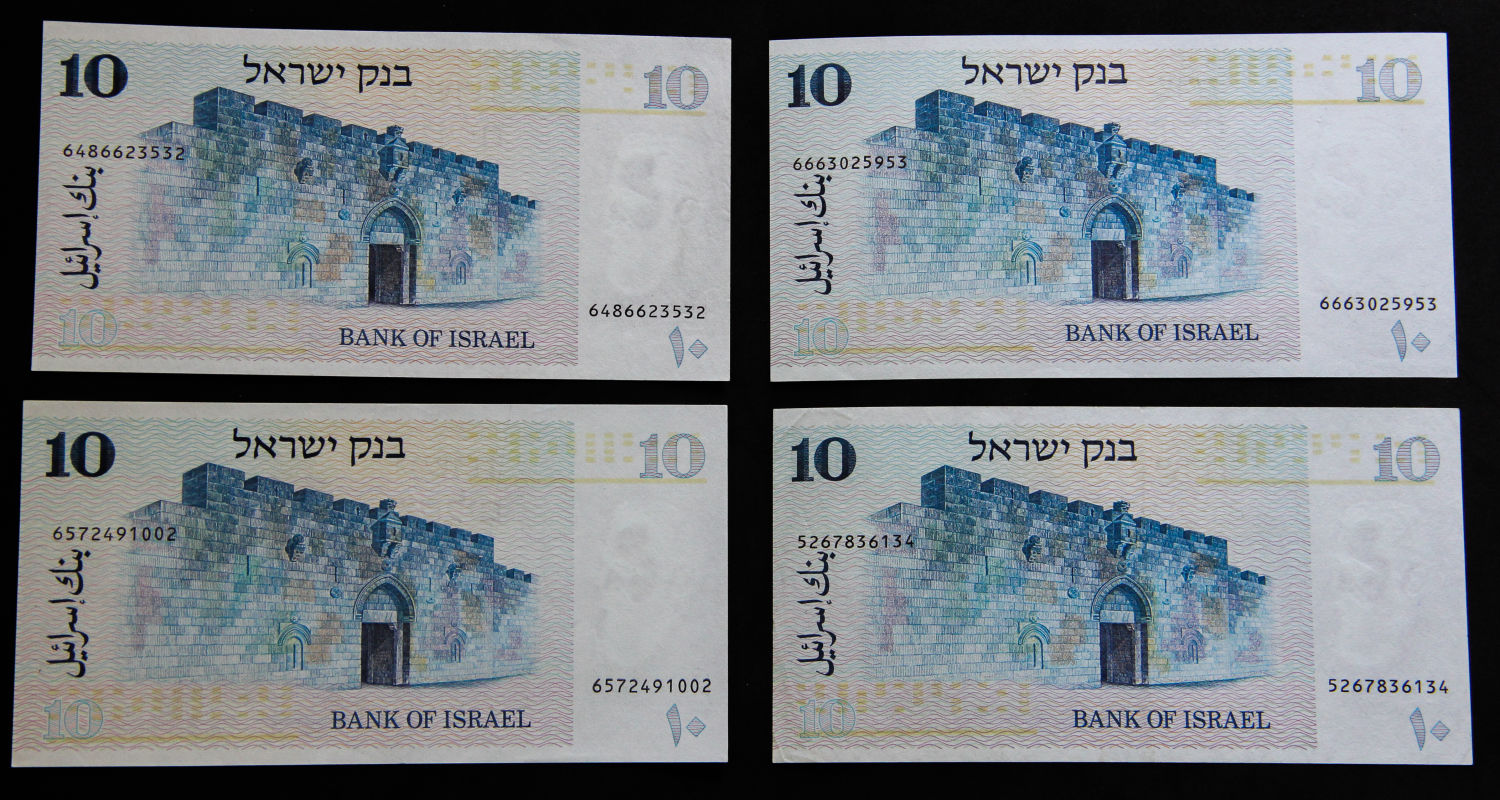 Israel - Lot Sekel series - 1978-1980 - Part one. - 1 5