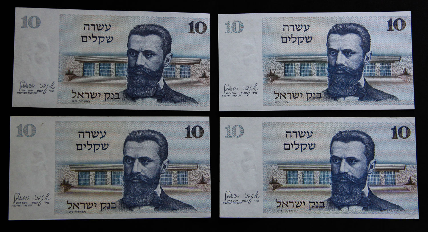 Israel - Lot Sekel series - 1978-1980 - Part one. - 1 4