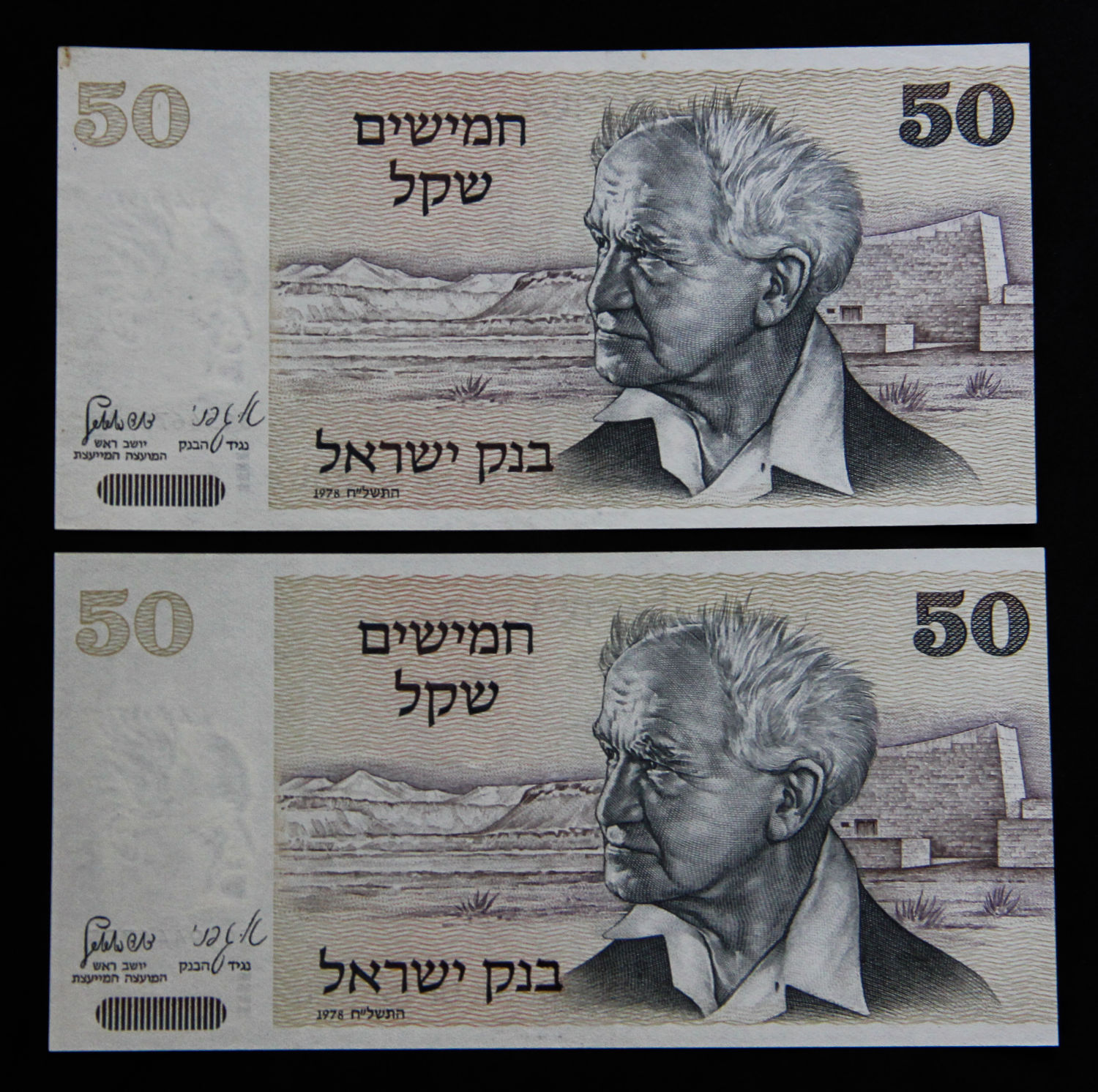 Israel - 50 Shekels 1978 - 4 Black bars. - 1 1