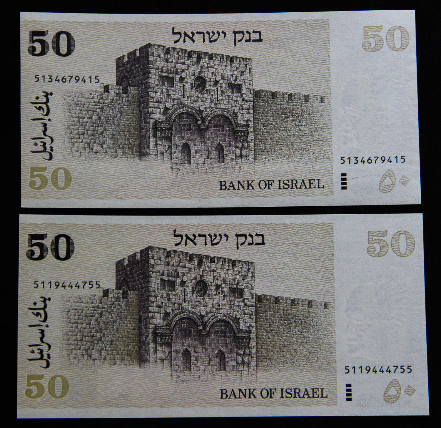 Israel - 50 Shekels 1978 - 4 Black bars. - 1 0