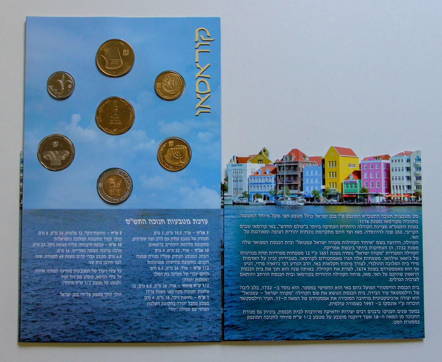 Israel - 4 sets shekel series - 03. - 1 1