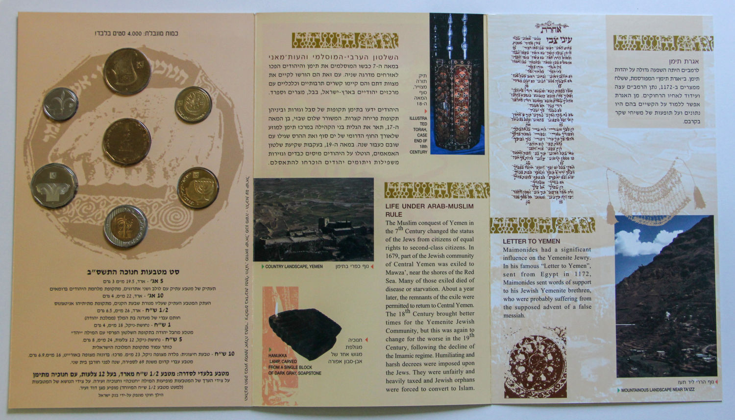 Israel - 4 sets shekel series - 03. - 1 5
