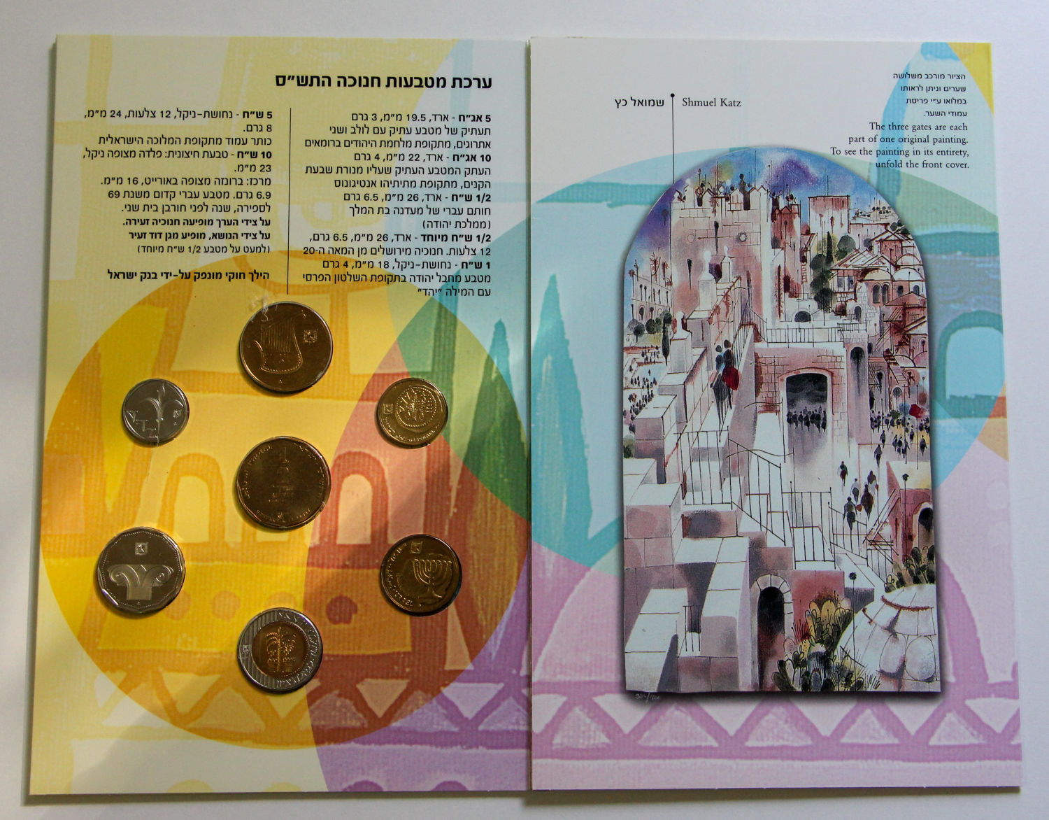 Israel - 4 sets shekel series - 03. - 1 8
