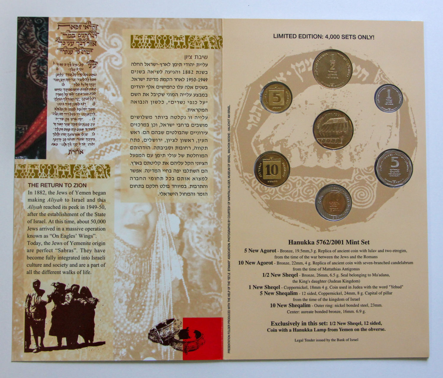 Israel - 4 sets shekel series - 03. - 1 3