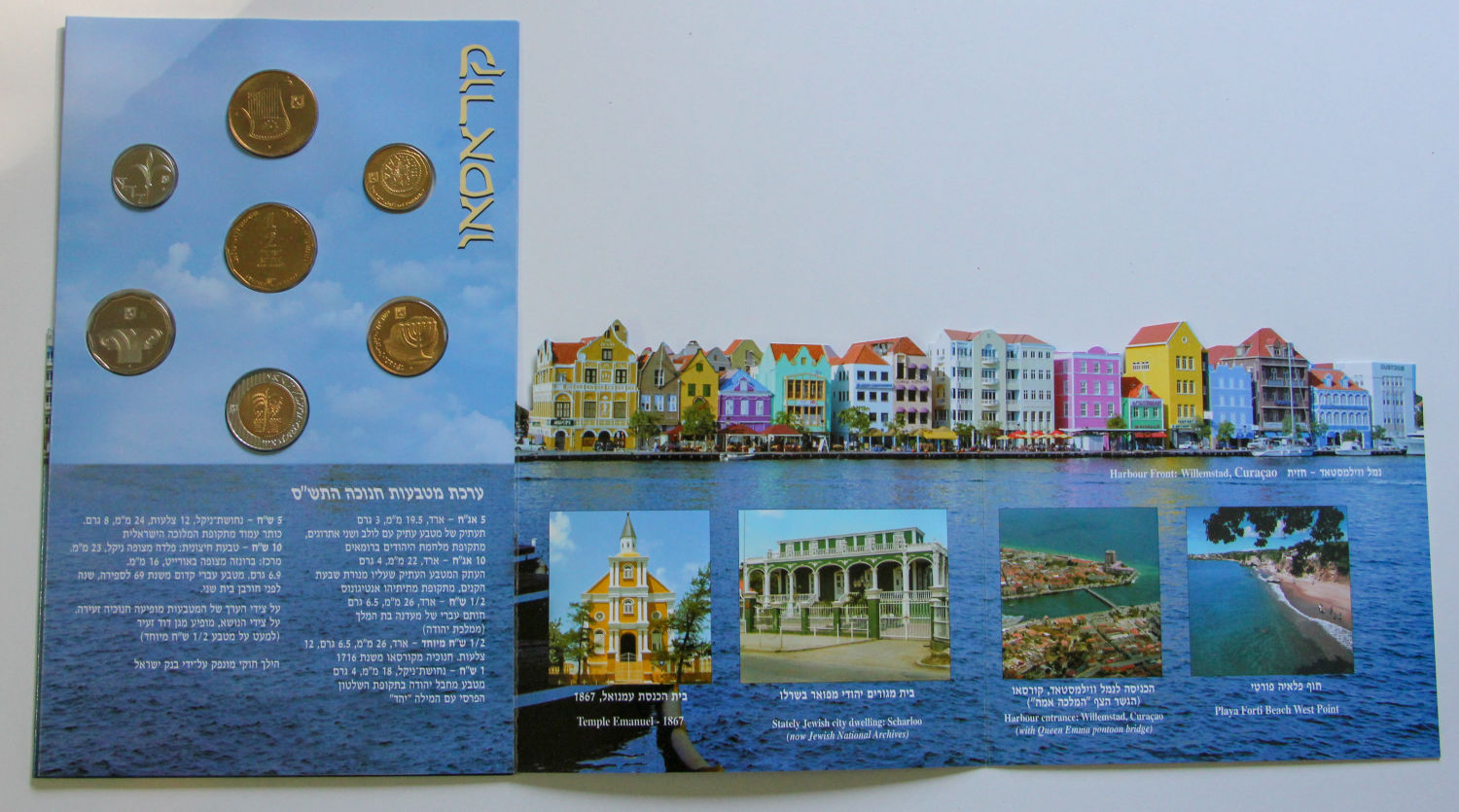 Israel - 4 sets shekel series - 03. - 1 2